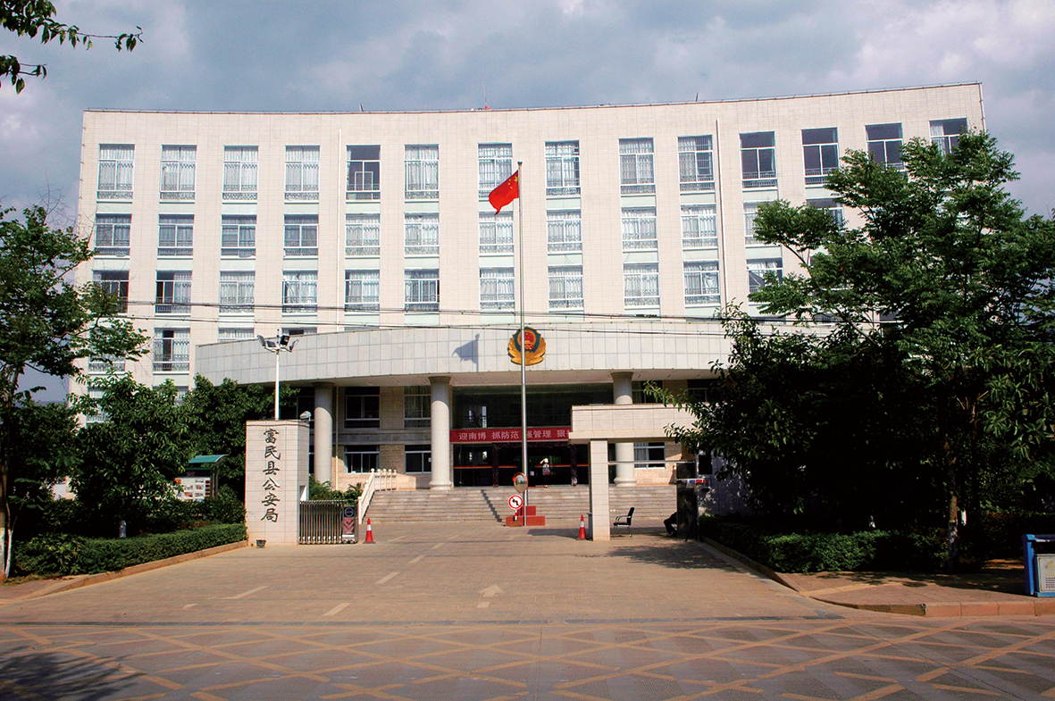 1539134741125923.jpg 16、富民縣公安局基層視頻監(jiān)控系統(tǒng)建設(shè)項目.jpg