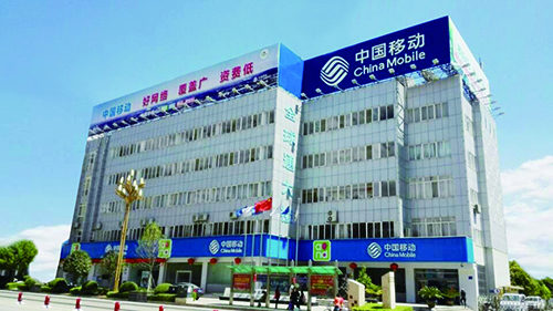 7、 中國(guó)移動(dòng)通信集團(tuán)云南有限公司昭通分公司安防系統(tǒng)工程.jpg