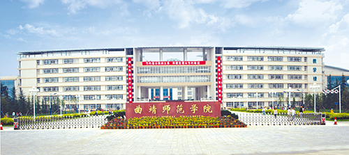 1539150079110406.jpg 7、曲靖師范學(xué)院新校區(qū)智能化校園工程.jpg