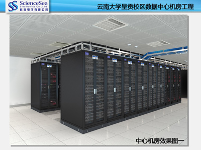 云南大學(xué)呈貢區(qū)數(shù)據(jù)中心機(jī)房工程效果圖 云南大學(xué)呈貢區(qū)數(shù)據(jù)中心機(jī)房工程效果圖