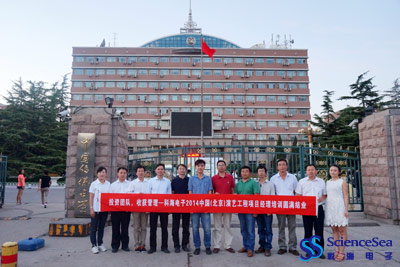 投資團隊,收獲管理—科海電子2014中國(北京)演藝工程項目經理培訓圓滿結業 投資團隊,收獲管理—科海電子2014中國(北京)演藝工程項目經理培訓圓滿結業